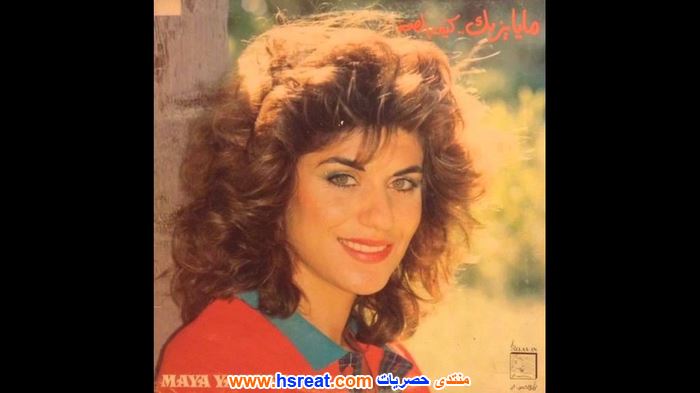 مايا-يزبك-6.jpg