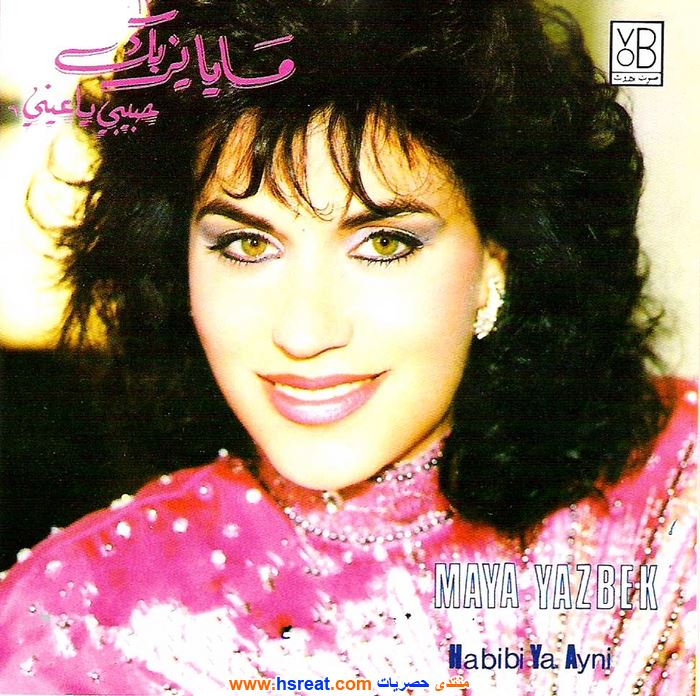 مايا-يزبك-7.jpg