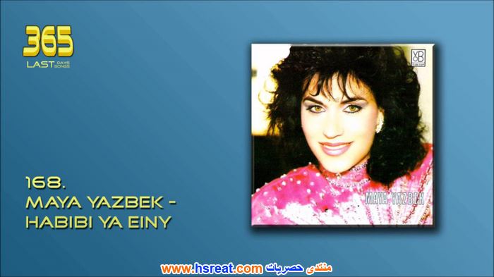 مايا-يزبك-8.jpg