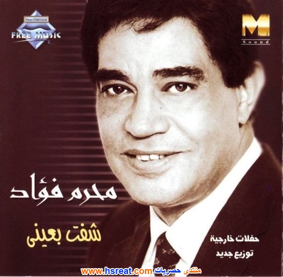محرم-فؤاد-11.jpg