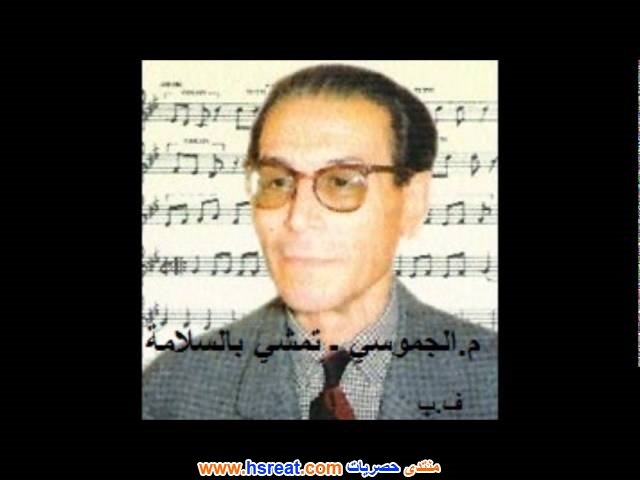 محمد-الجموسي-2.jpg