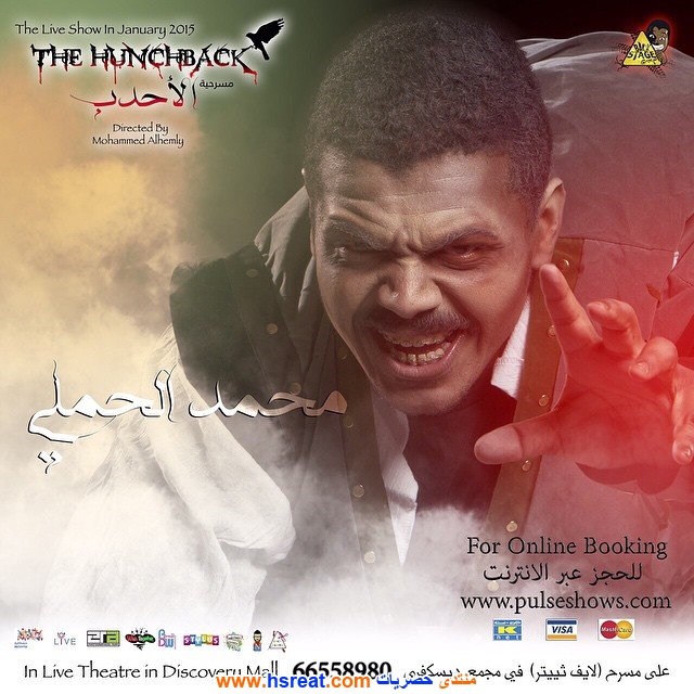محمد-الحملي-3.jpg