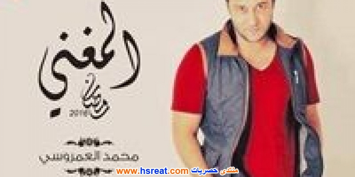 محمد-العمروسي-4.jpg