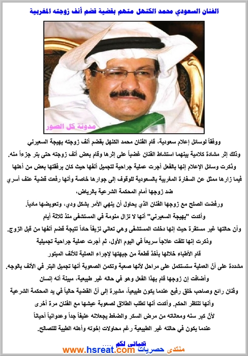 محمد-الكنهل-2.jpg