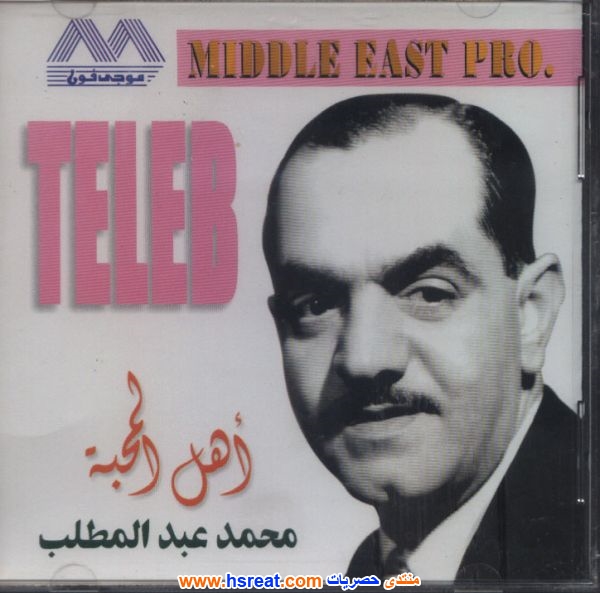 محمد-عبد-المطلب-13.jpg