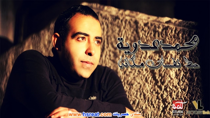 محمد-عدوية-5.jpg