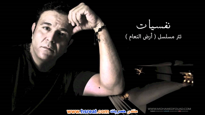 محمد-فؤاد-28.jpg