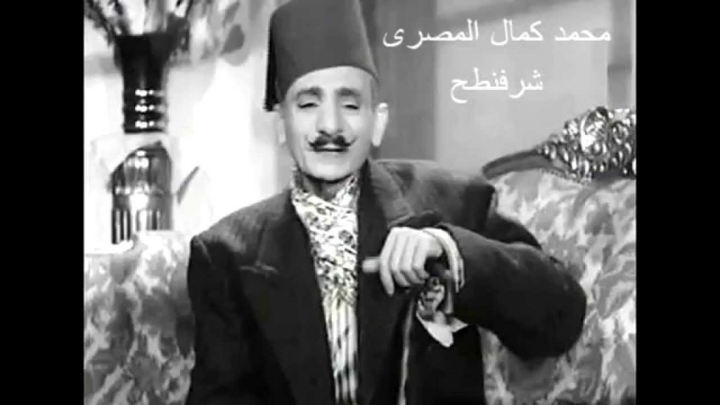 محمد-كمال-المصري-6.jpg