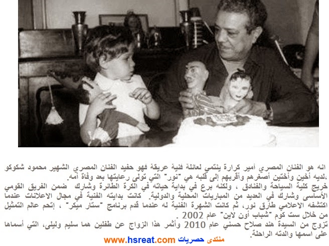 محمود-شكوكو-8.jpg