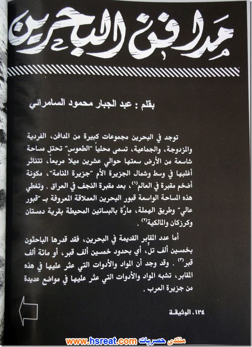 مدافن-دلمون-10.jpg