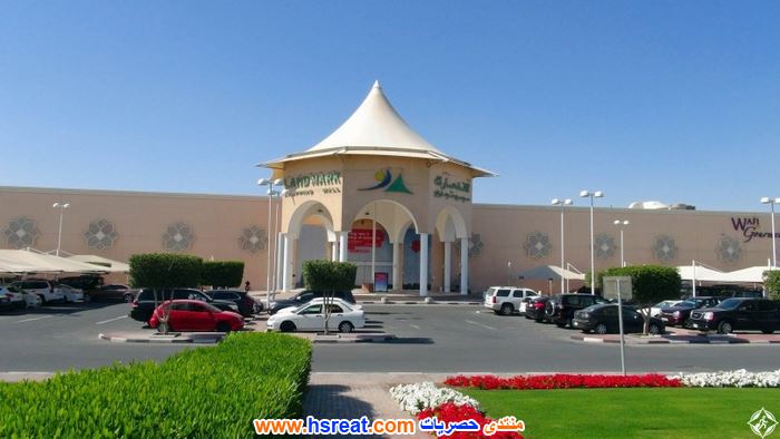 مركز-لاندمارك-للتسوق-13.jpg