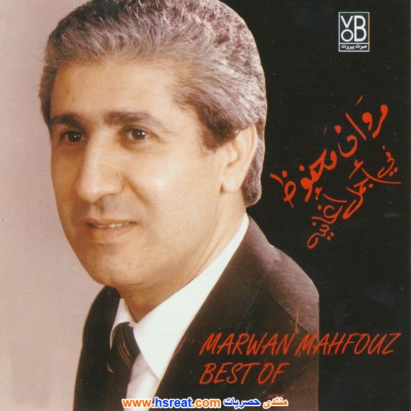 مروان-محفوظ-12.jpg