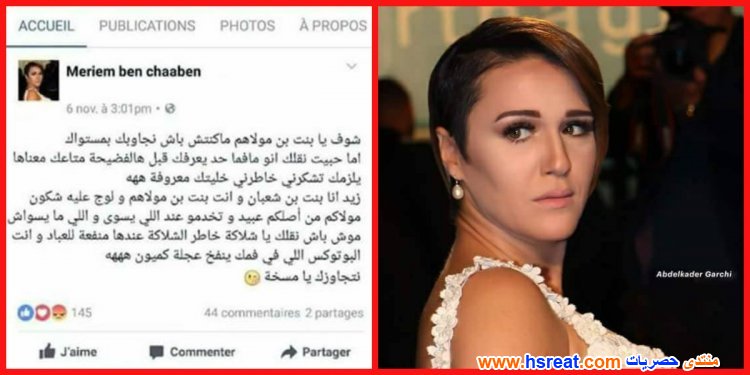 مريم-بن-شعبان-9.jpg