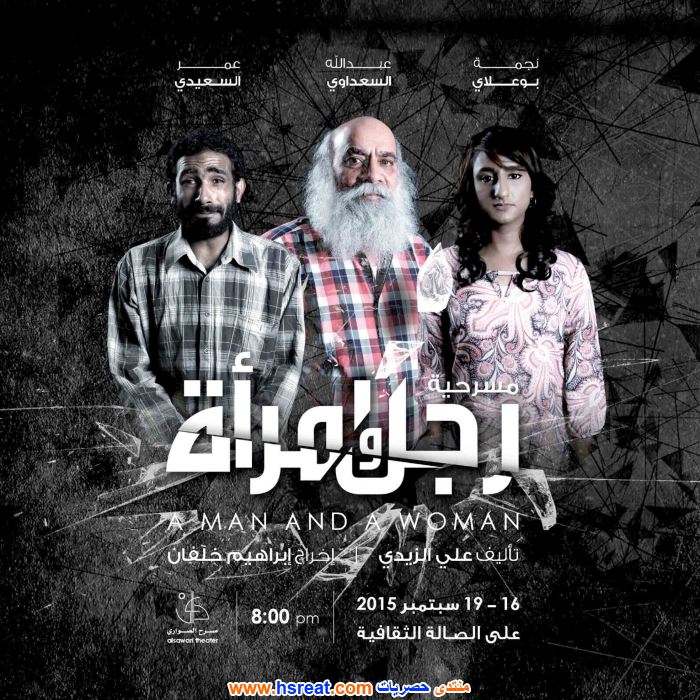 مسرح-الصواري-7.jpg