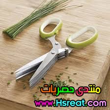 مقص تقطيع الخضار.jpg