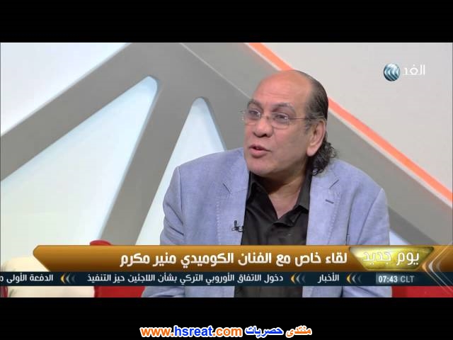 منير-مكرم-10.jpg
