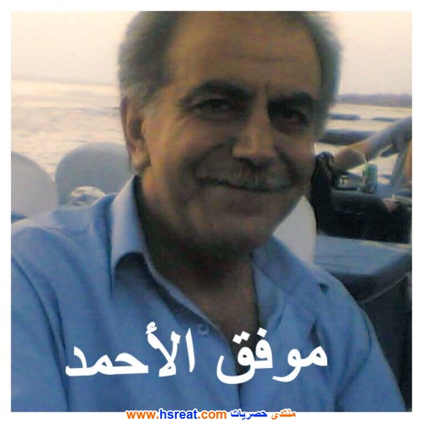 موفق-الأحمد-2.jpg