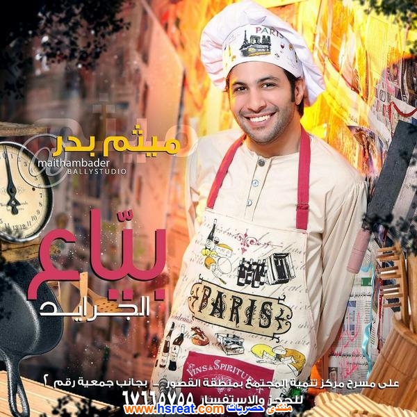 ميثم-بدر-12.jpg