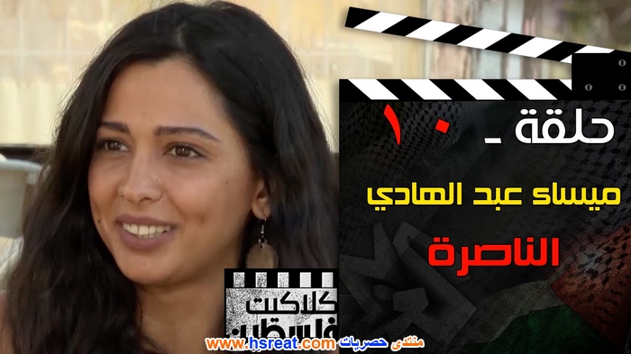 ميساء-عبد-الهادي-9.jpg