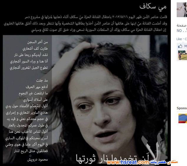 مي-سكاف-5.jpg