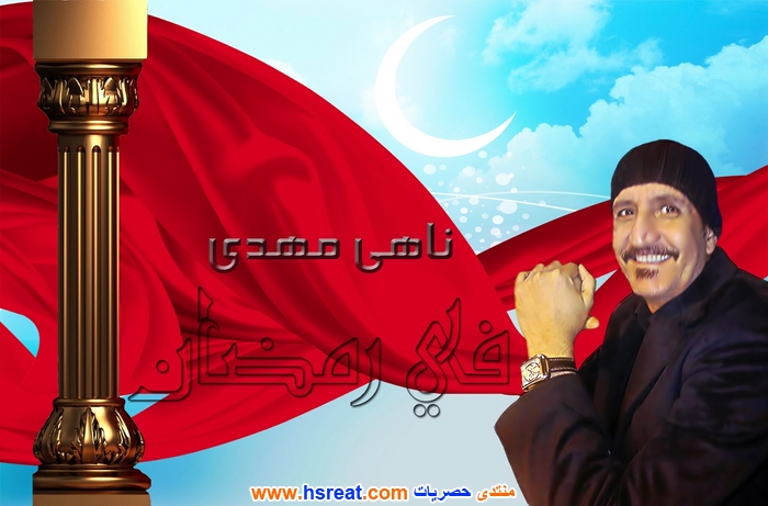 ناهي-مهدي-9.jpg
