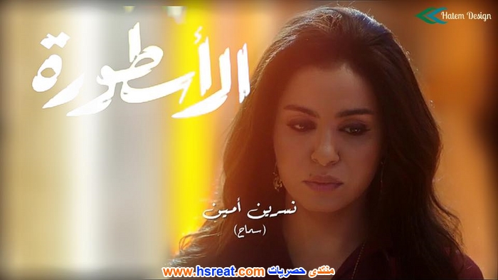نسرين-أمين-15.jpg