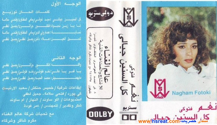 نغم-فتوكي-1.jpg