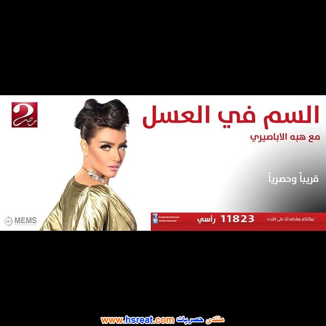 هبة-الأباصيري-4.jpg