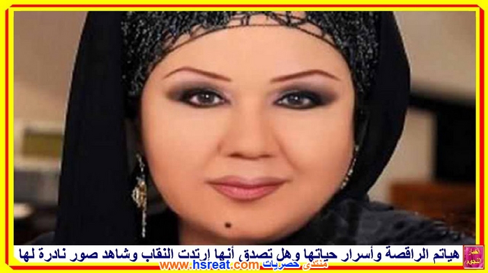هياتم-5.jpg