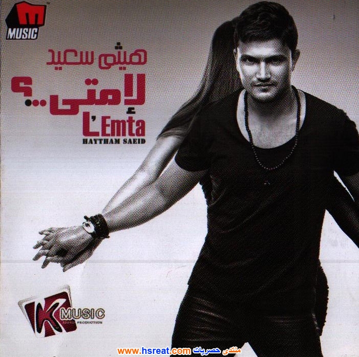 هيثم-سعيد-29.jpg