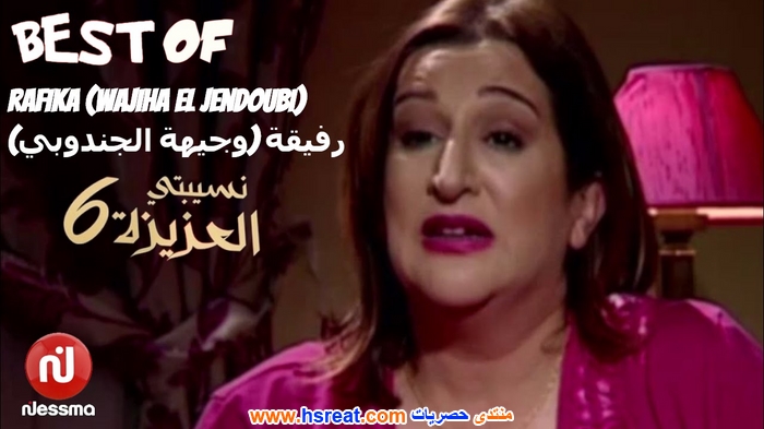 وجيهة-الجندوبي-1.jpg