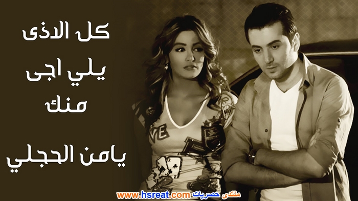 يامن-حجلي-7.jpg