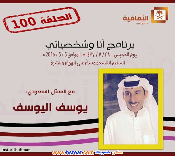 يوسف-اليوسف-11_wm.jpg